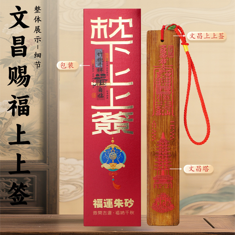 2026新品上上签桃木五帝尺招财/太岁/文昌五帝铜钱风水物吉祥挂饰