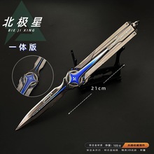 三角洲游戏北极星金属兵器模型 海洋之泪 深海战斧 合金武器摆件