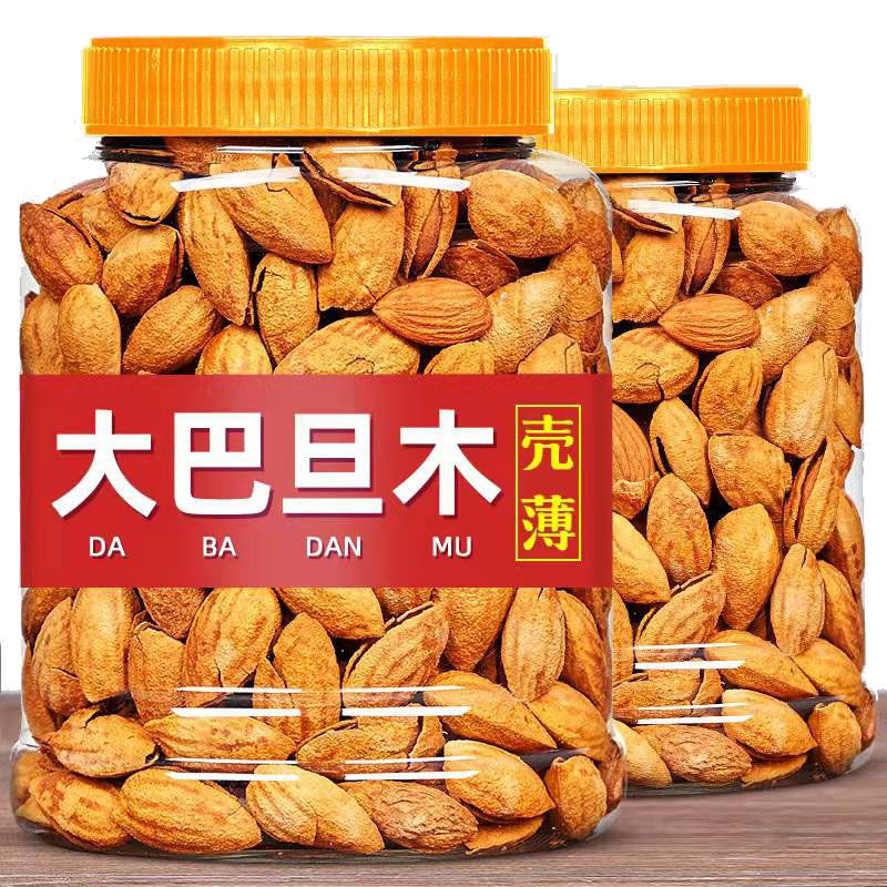 new goods Pellicle Almond 2 Trade price Milk Almond nut leisure time snacks Canned 250 gram