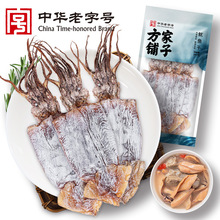 方家铺子鱿鱼干袋装大鱿鱼海鱿鱼本港鱿鱼调味海鲜干货 268g