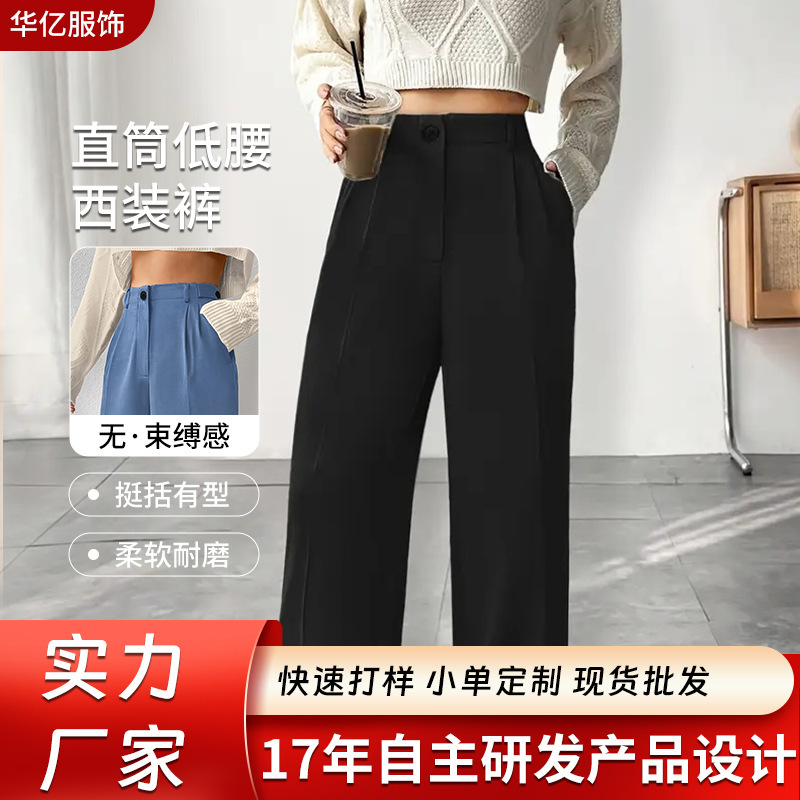 Commuting Professional Work Summer Women's Cigarette Pants High-End Wide-Leg Slim-Fit Casual Straight-Leg Drape-Effect Suit Pants Commuting Professional Work Summer Women's Cigarette Pants High-End Wide-Leg Slim-Fit Casual Straight-Leg Drape-Effect Suit Pants