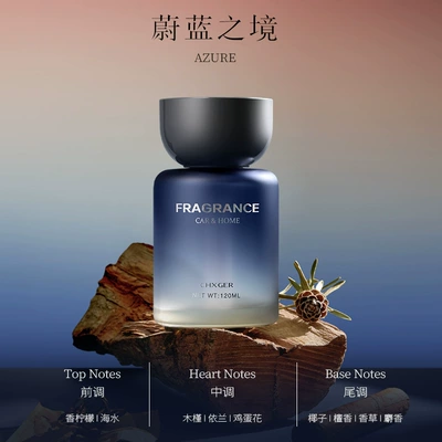 Car Perfume Aromatherapy Aromatherapy Bedroom High-End Aromatherapy Ornaments - blue-realm-120ml