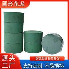円柱型フラワーマッド クリスマスフラワーアレンジメント用ベース 材料パック フェノール樹脂製フラワーベース 吸水性円形フラワーマッド