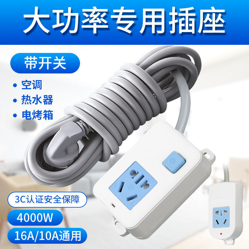 纯铜空调4000W大功率排插接线板电暖热水器电磁炉插排延长线