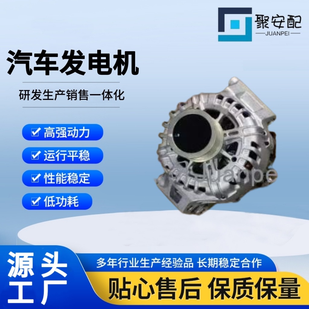 Suitable for Great Wall 3701100XED45 TG12C258 car generator