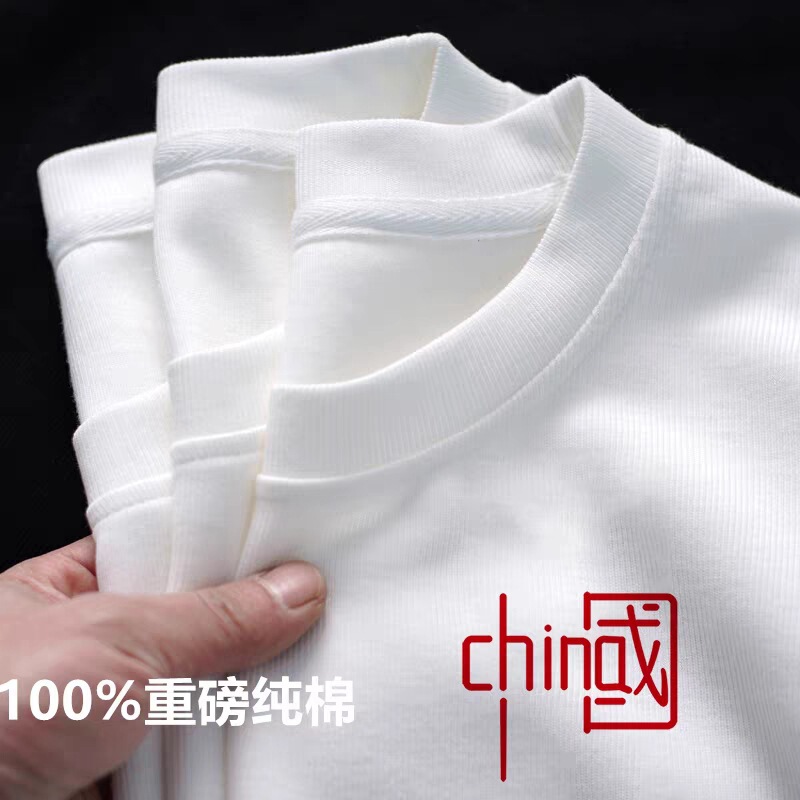 230G Heavy T-shirt Men's and Women's Xinjiang Cotton Short Sleeve Round Neck Loose White Base Shirt Half Sleeve Top for Summer
