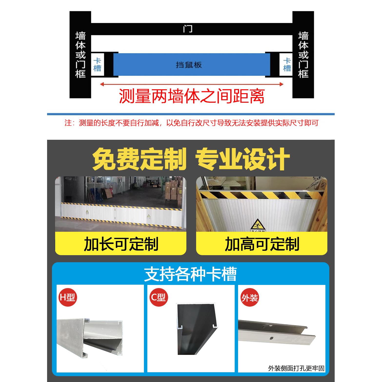 ?铝合金挡鼠板防鼠板门档配电房室家用饭店防汛防洪挡水板不锈钢