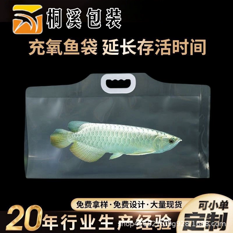 Кислородная сумка для живой рыбы