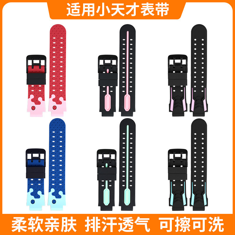 Suitable for Little Genius Phone Watch Strap Z89765D32Q1SY01A Peak Children's Version Soft Rubber Strap Suitable for Little Genius Phone Watch Strap Z89765D32Q1SY01A Peak Children's Version Soft Rubber Strap