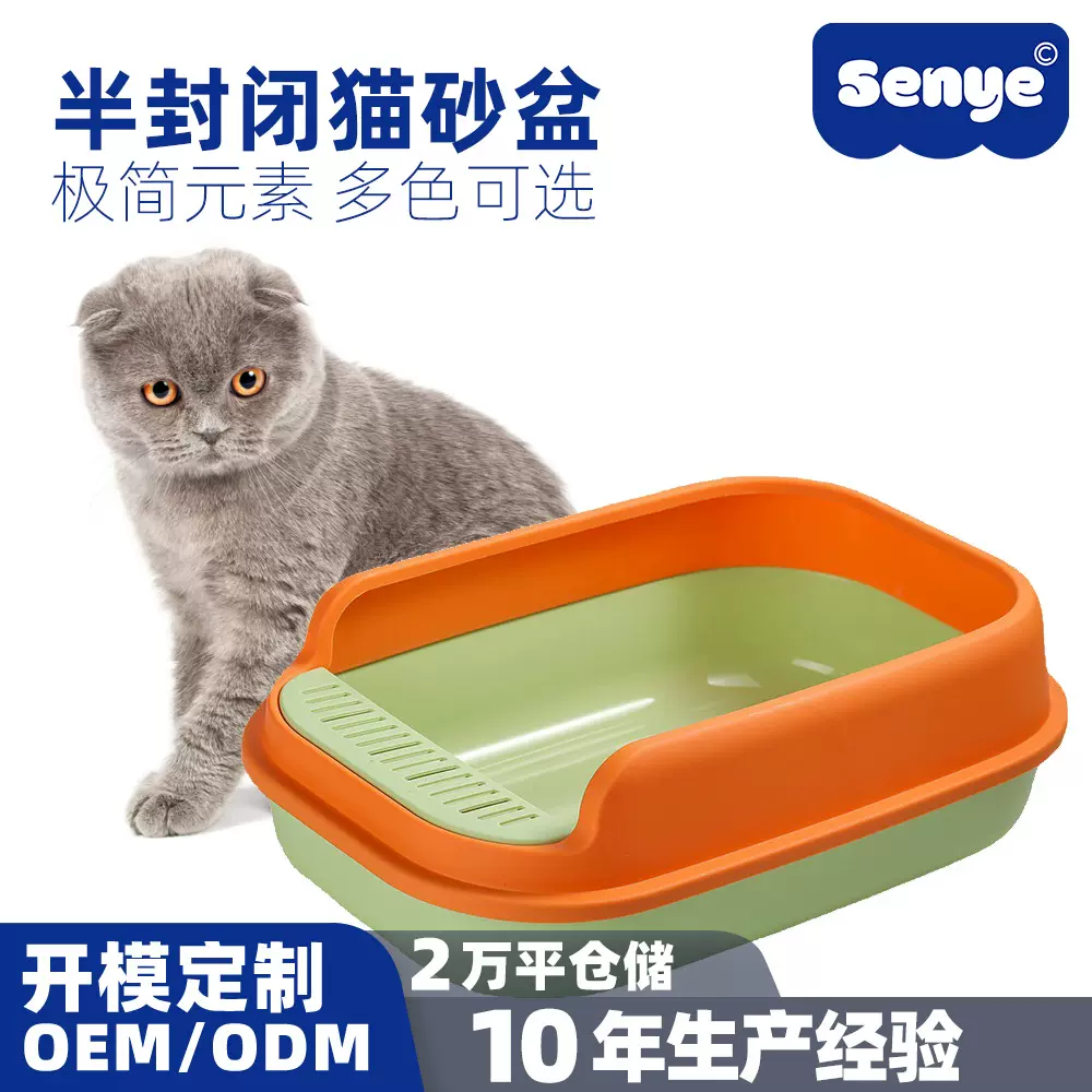 半封闭大号猫砂盆加厚防外溅猫厕所猫砂宠物用品批发猫沙 盆送铲