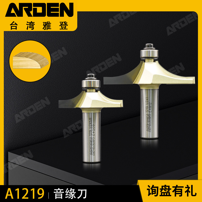 雅登音缘刀家具台面线条圆弧R刀倒边刀圆弧修边刀电木铣镂铣刀