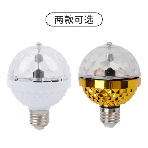 Direct supply from manufacturer DJ golden small magic ball seven-color stage light crystal rotating e-commerce for birthday party KTV light