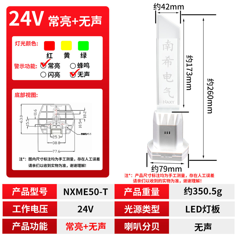 工厂直销南希LED水晶灯体三色灯声光报警器车床设备信号灯警报器|undefined