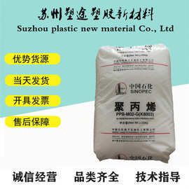 扬子石化 PP R503 无规共聚 聚丙烯 管材级 耐老化耐热 化工原料