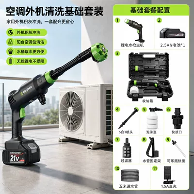 Pressure-Boosting Home Floor Cleaning Tool, Portable car washer - specialized-air-conditioner-outdoor-unit-cleaning-999999papulse-pro25ahdirect-charging-11-piece-air-conditioner-cleaning-kit-send-storage-box