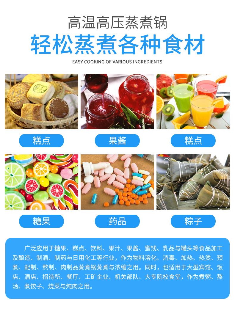 高壓蒸煮鍋詳情---副本_04