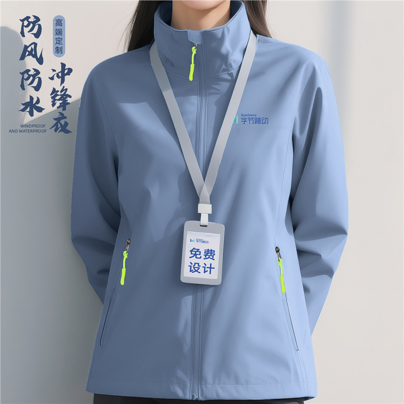 Stand-up collar work jacket with custom logo for 4S stores, corporate employees, and group use, windproof and waterproof workwear jacket Stand-up collar work jacket with custom logo for 4S stores, corporate employees, and group use, windproof and waterproof workwear jacket