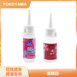 Children's stationery glue wholesale 30ml alcohol glue textile cloth glue manual DIY transparent glue quick drying
