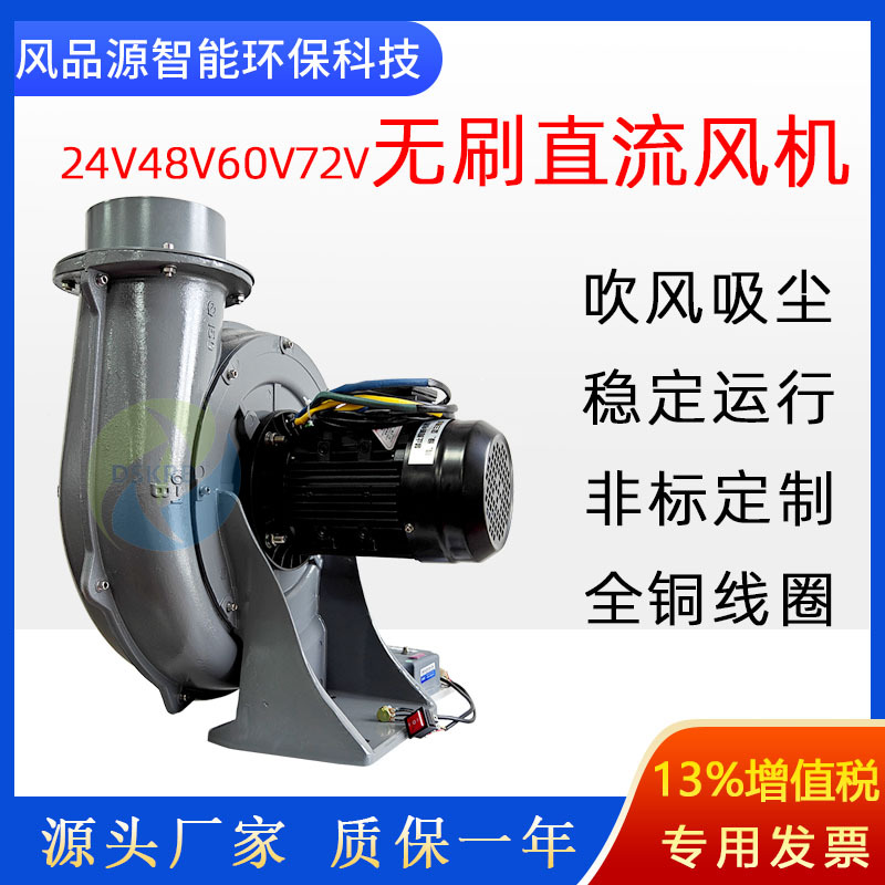 PF150直流风机吸纸条吸树叶风机 透浦式负压风机吹风抽风中压风机