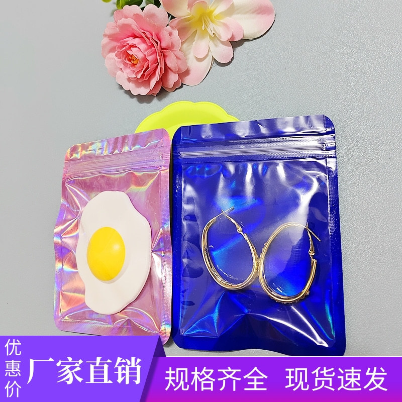镭射阴阳自封袋饰品透明铝箔袋手机壳塑料袋配件复合袋粉色自封袋