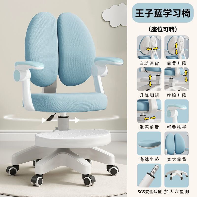 小学生用ライティングチェア、背骨の保護と矯正、背中と座り姿勢、家庭用椅子、子供用学習椅子、昇降自動シート|undefined
