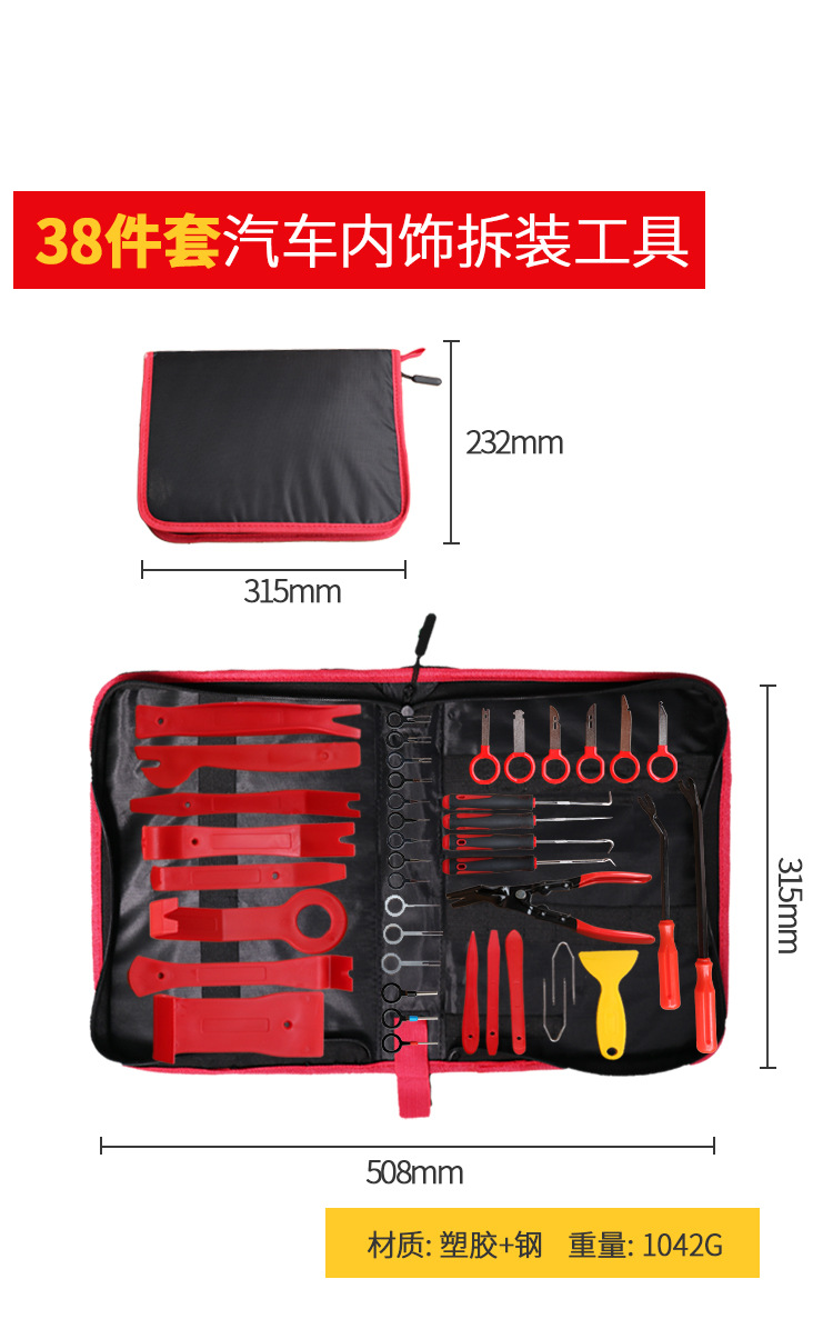 Car audio disassembly tool plastic crowbar door panel disassembly navigation central control car crowbar interior trim buckle rocker