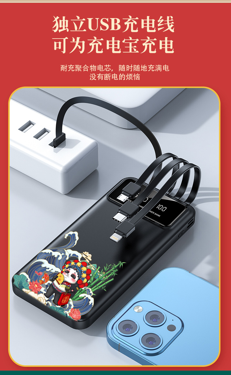 熊猫充电宝_03.jpg