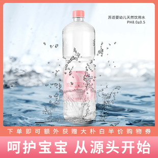 �K�m���׃����ˮ���c�͵VС���ӈF��Ȼˮ1.5L*6ƿ����
