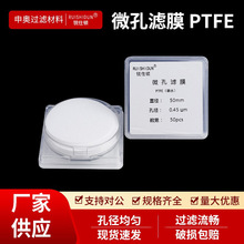 �͏����|�Hˮ��PTFEˮϵ���ķ���ϩ΢�מVĤ�ЙC�^�VĤ