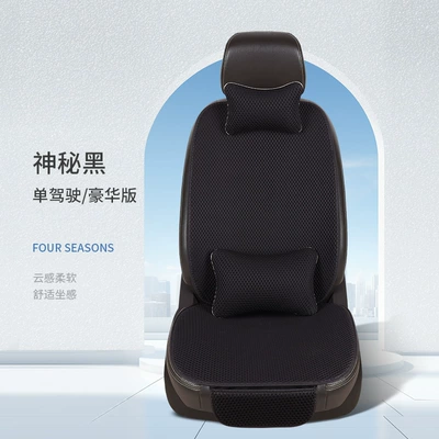 Seat cushion, seat cover car seat cushion whole car - mysterious-black-1-seat-1-backrest-1-headrest-1-lumbar-pillow-massage-net