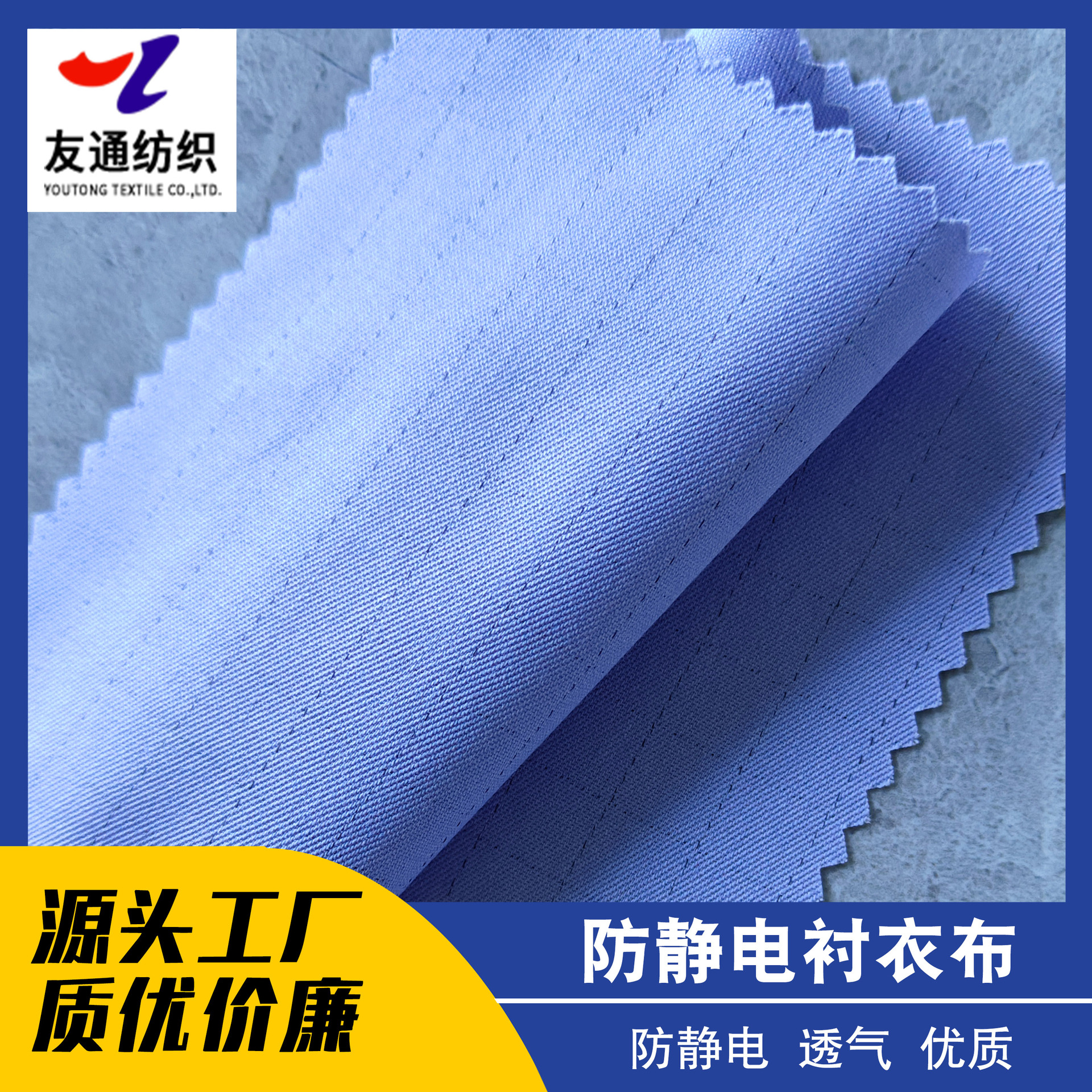防静电衬衣布面料厂家直销批发功能性特种面料订单面料