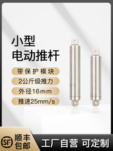 25mm/sС��늄��ƗU12V24V��s�U�^�d���o������ֱ��늸�ģ������