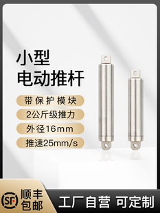 25mm/sС��늄��ƗU12V24V��s�U�^�d���o������ֱ��늸�ģ������