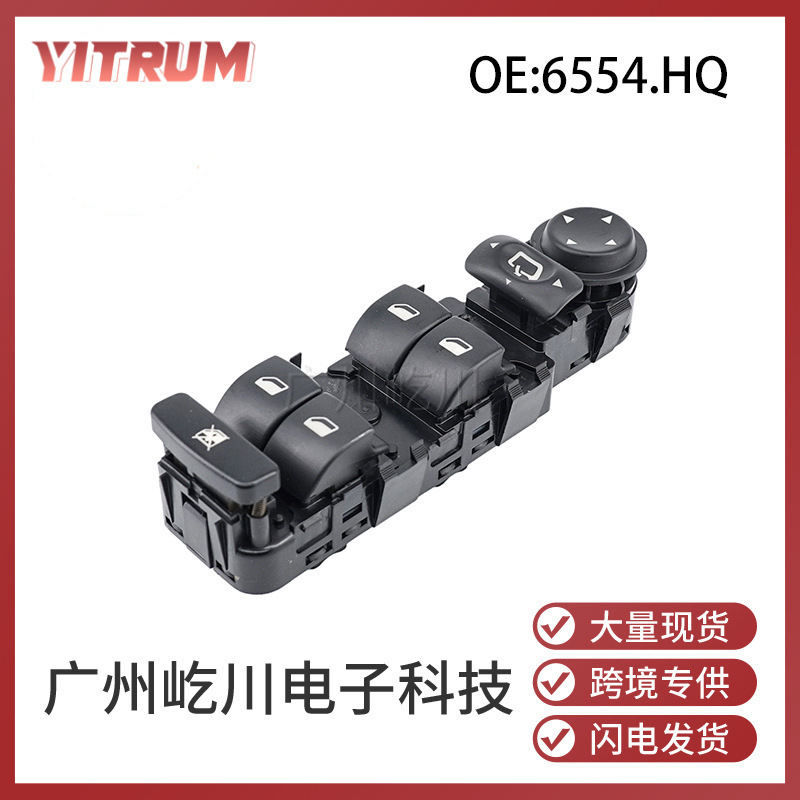 6554.HQ シトロエン自動車部品ガラスリフタースイッチパワーウィンドウコントロールスイッチ|undefined