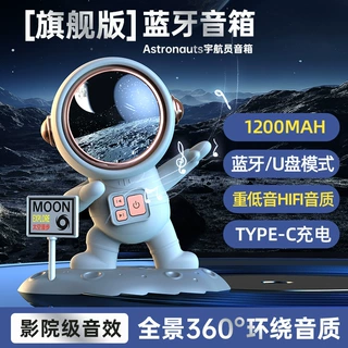 跨境新款音响蓝牙音箱宇航员无线便携式创意太空人节日送礼小音箱