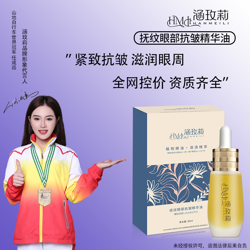 Eye Lift firming anti-wrinkle essential oil a alcohol fade fine lines moisturizing improve eye bags dark circles massage essence oil
