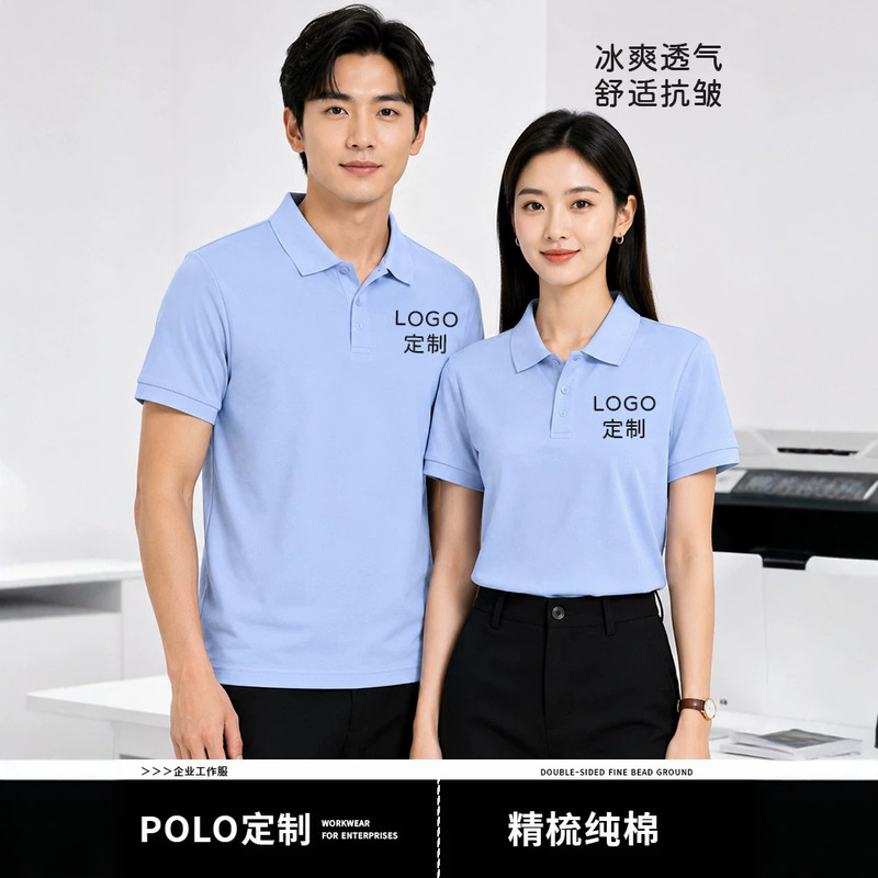 Pure Cotton Men's Polo Shirts Wholesale, Collared Workwear, Short-Sleeve T-Shirts, Team Uniforms, Advertising Shirts, Workwear with Embroidered Logo