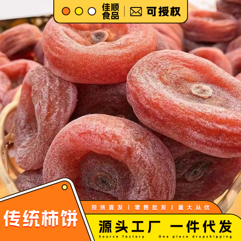 柿饼圆饼吊饼霜降火晶柿子独立包装软广西糯香甜开袋即食自然晾晒