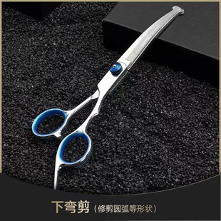 Pet Scissors Grooming Tool Set Professional Hair Trimming Scissors Dog Hair Curved Scissors Dog Teddy Hair Cutting Safety Scissors