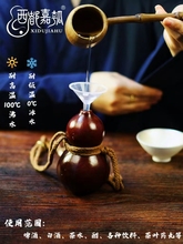 IP9D古代酒葫芦小号传统大漆非遗工艺装酒水茶具摆件礼品文玩西都