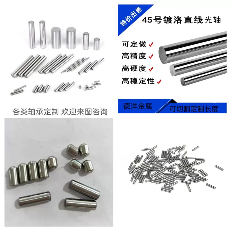 304不锈钢圆柱销 机械玩具定位销子 开口销实心规格齐全 倒角加工