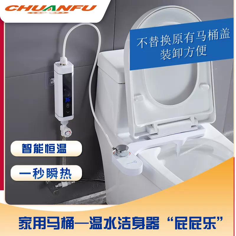 智能恒温马桶洁身器秒热坐便盖主机喷洗分离装卸维护便捷工厂直供