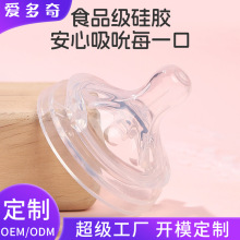 宽口径婴儿奶嘴适配新安怡奶瓶配件新生儿宝宝母乳实感硅胶奶嘴