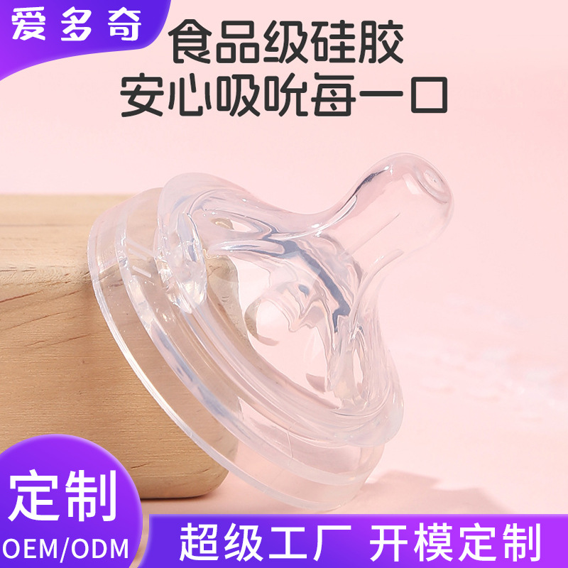 宽口径婴儿奶嘴适配新安怡奶瓶配件新生儿宝宝母乳实感硅胶奶嘴