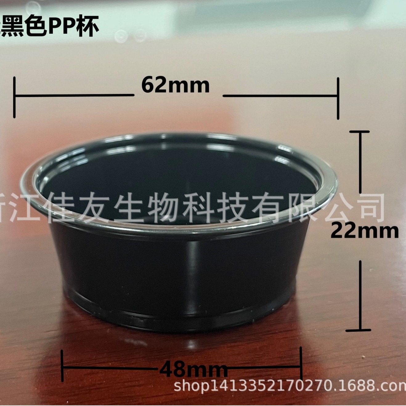 供应0.5/0.75/1/1.5/2/2.5/3.25/4/5.5oz 黑色PP一次性杯子 带盖