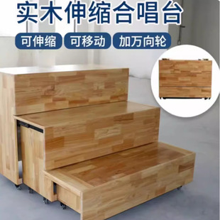Telescopic Command Desk Stage Performance Movable Chorus Stage Chorus Stage Solid Wood Music Foldableing Three-Layer Push-Pull Step