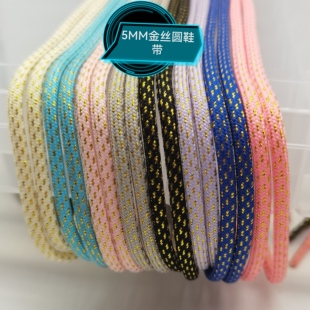 Round Fancy Glitter Thread Polyester 5mm Sports Pants Belt Rope Drawstring Sweatshirt Hood Rope Lanyard DIY Shoelaces