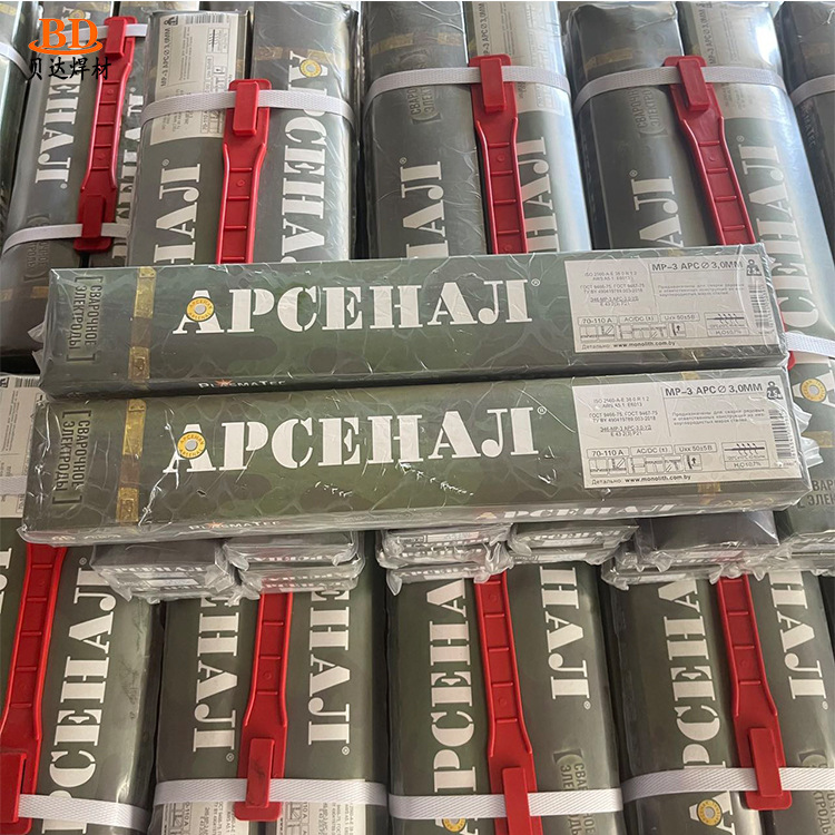 E6013电焊条 出口金红石型6013 绿色 灰色支持定制出口包装