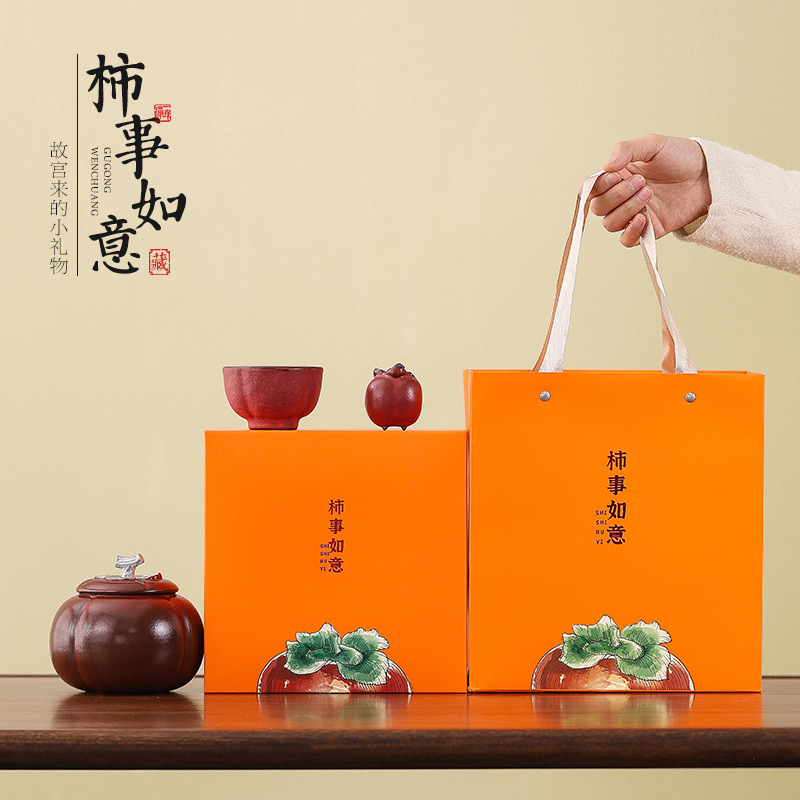 柿柿如意陶瓷柿子罐空禮盒裝普洱紅茶綠茶茶葉包裝密封罐喬遷禮品