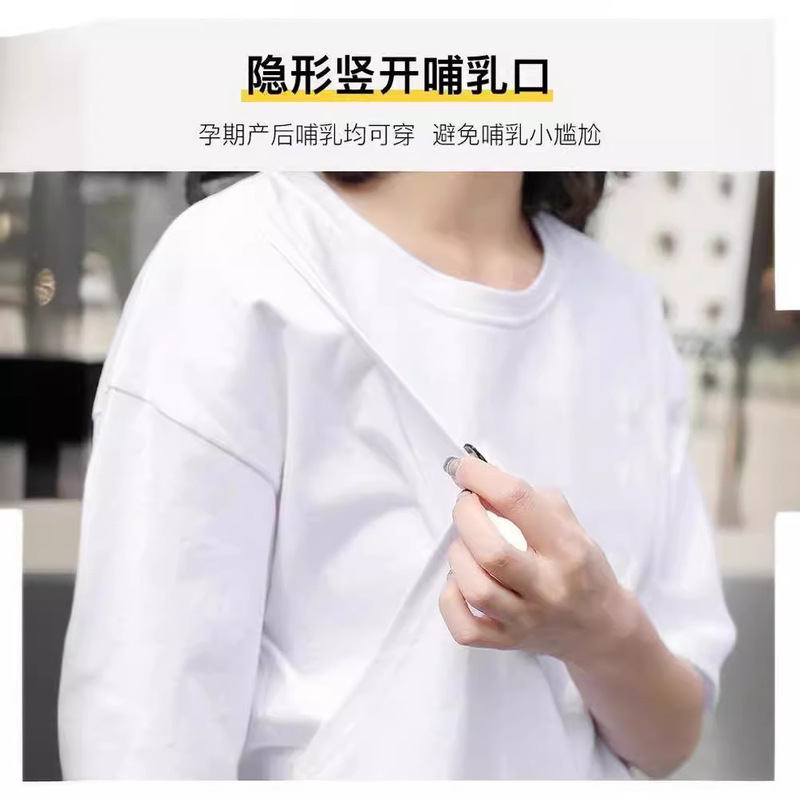 哺乳衣外出辣妈款喂奶上衣夏季浦乳衣服外穿短袖t恤夏装薄款半袖|undefined